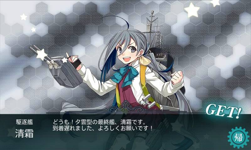 kancolle_20160903_235125