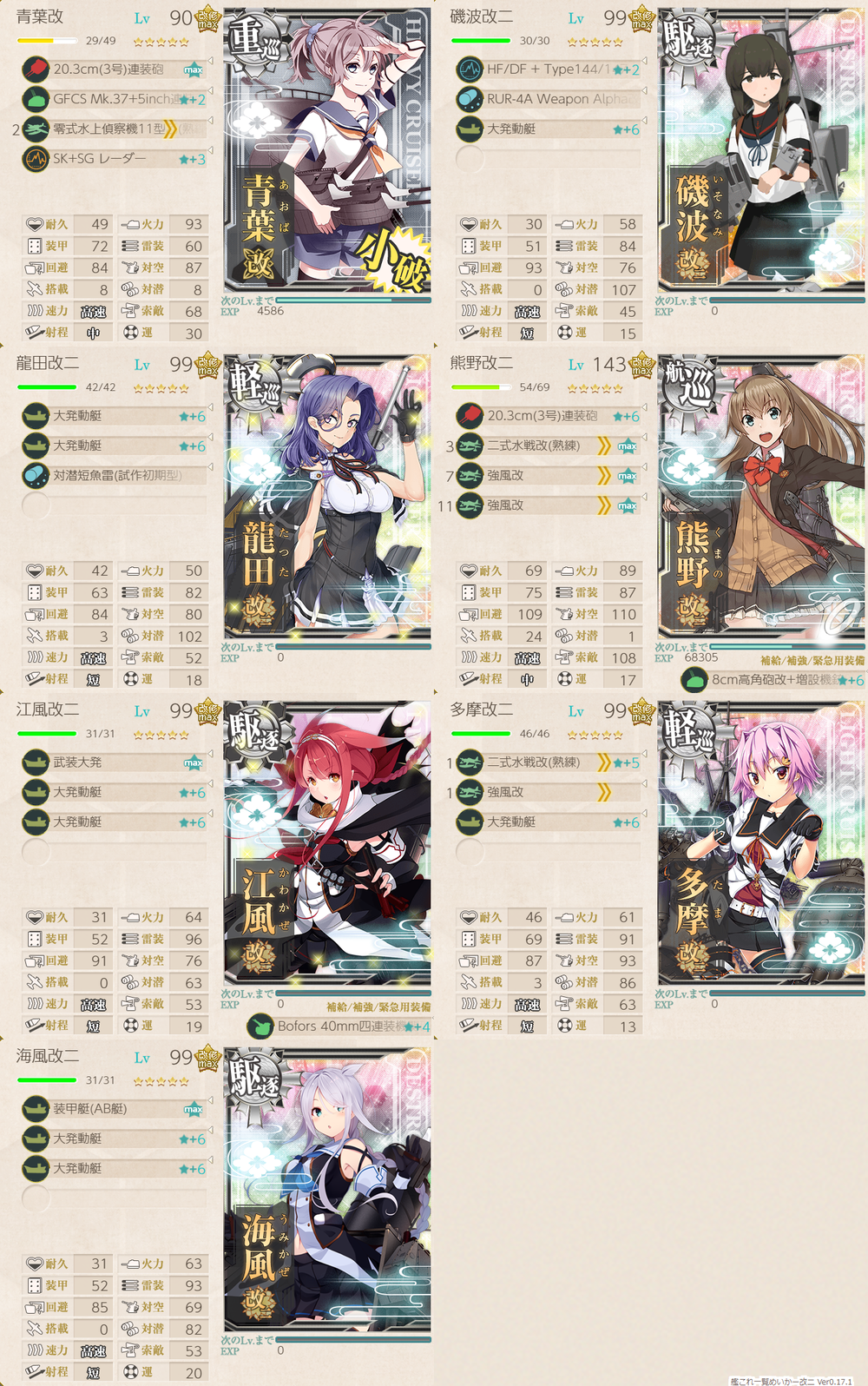 攻略編成_20220609-164201573