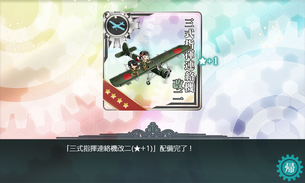 kancolle_20241113-185711461
