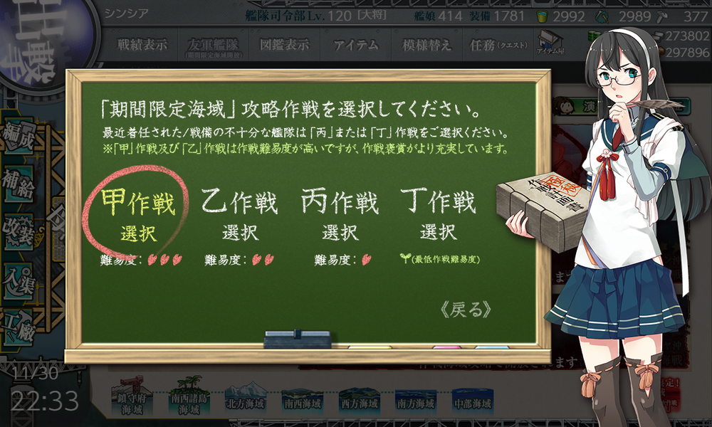 kancolle_20191130-223313161
