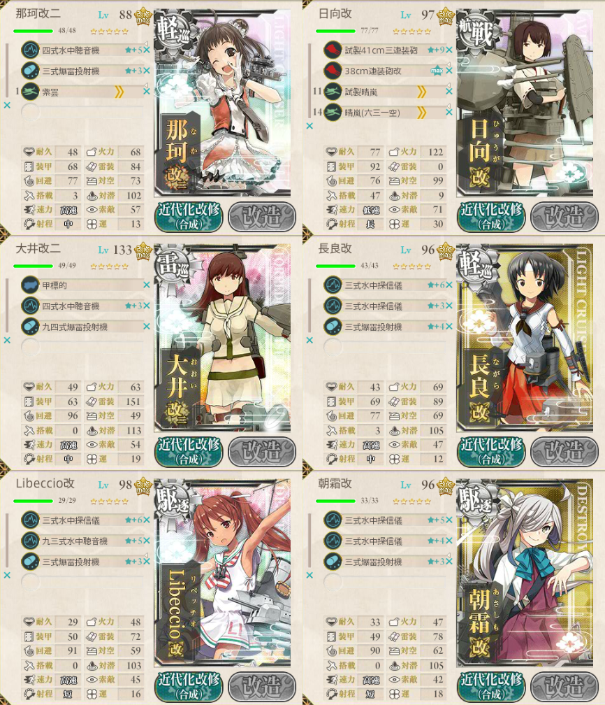 kancolle_20170504_202934