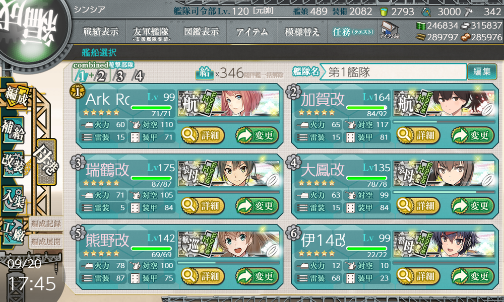 kancolle_20210920-174521504