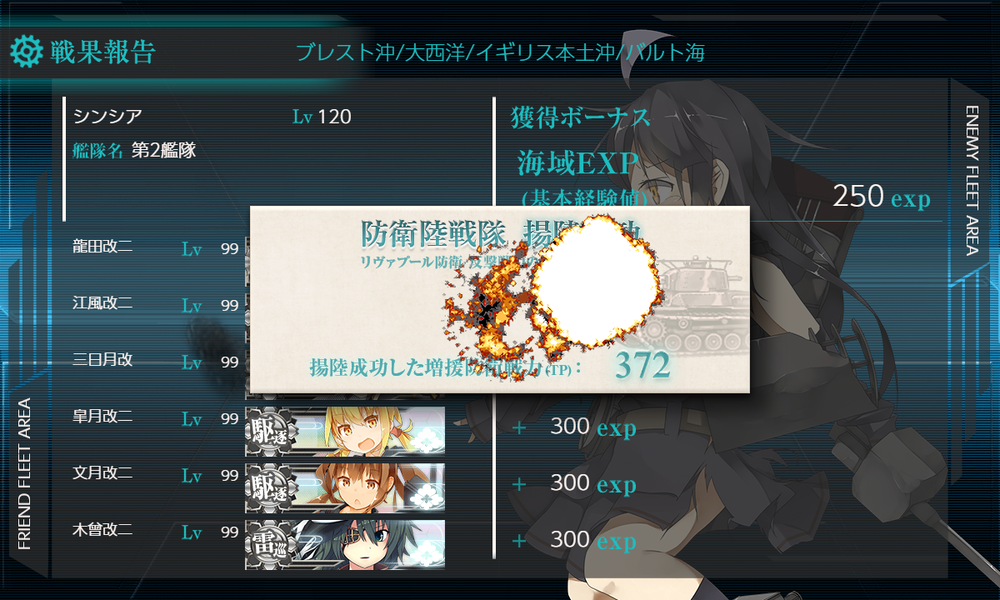 kancolle_20260813-163233061
