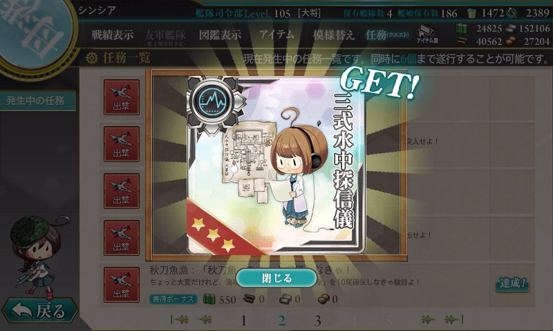 kancolle_20151011_151050