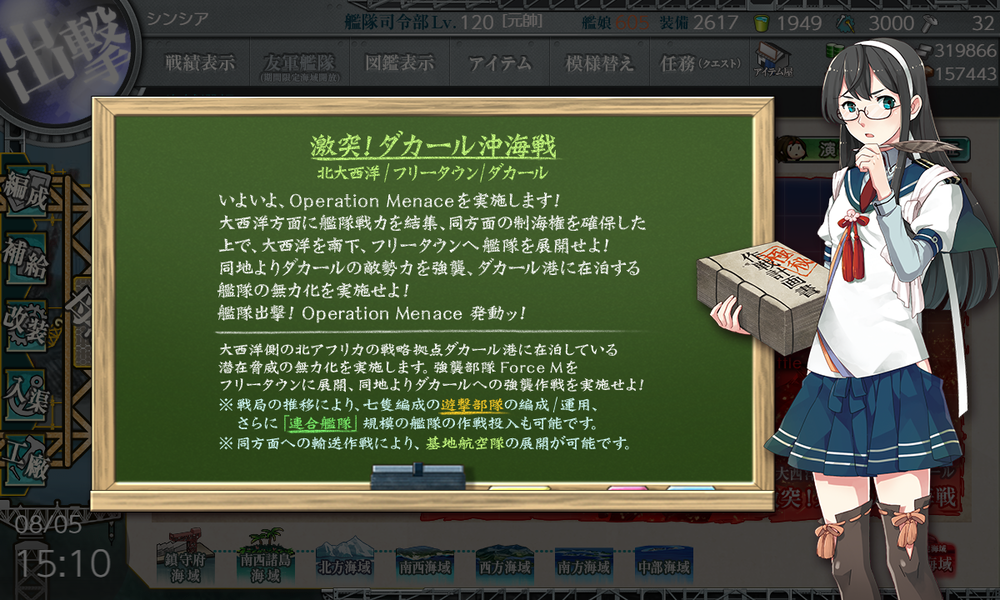 kancolle_20240805-151018076