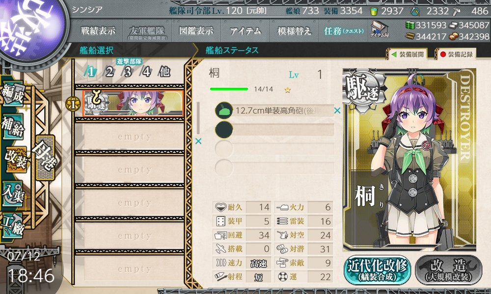 kancolle_20260712-184650793