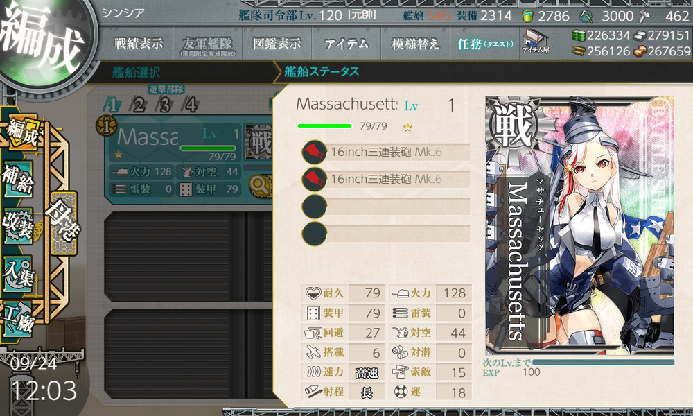 kancolle_20220924-120345899