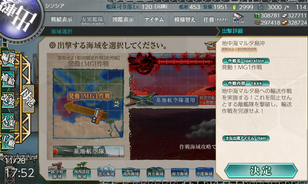 kancolle_20201128-175204138