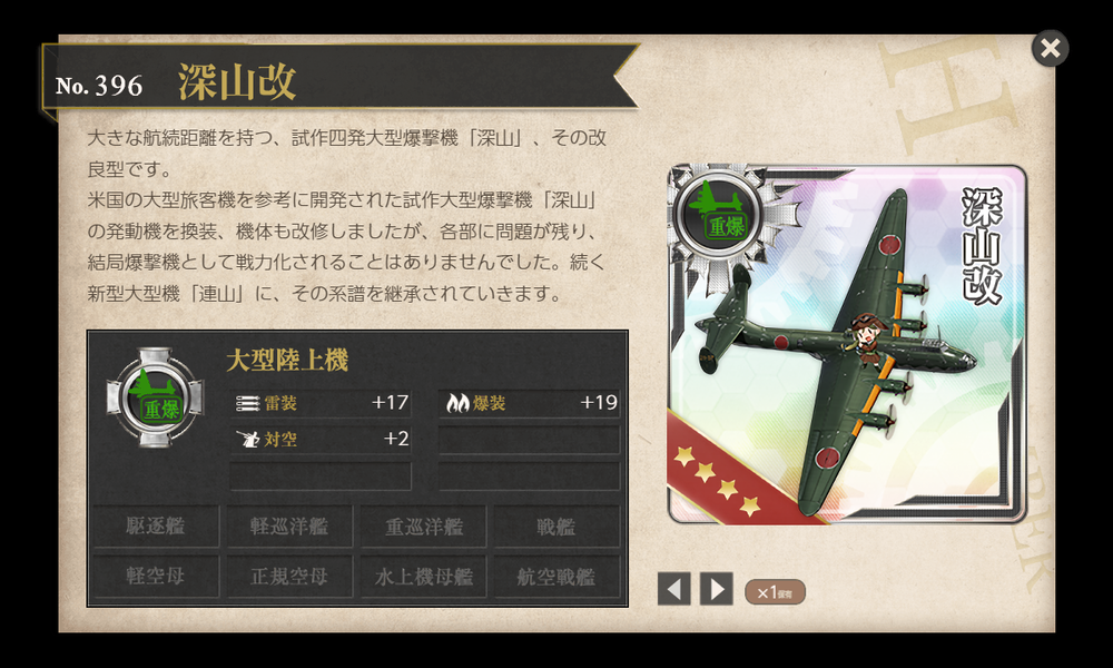 kancolle_20210101-200636020