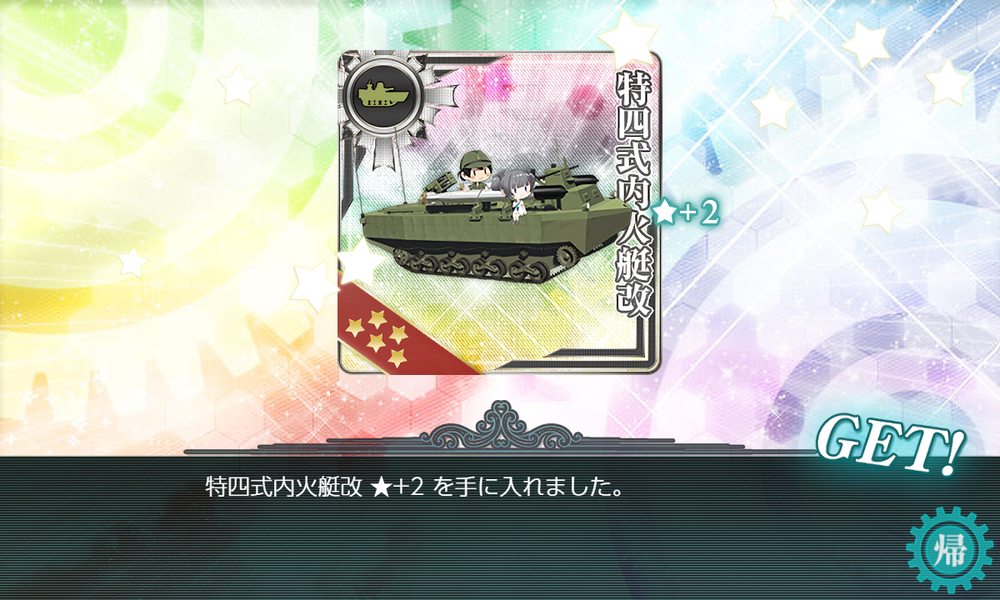 kancolle_20240307-145235384