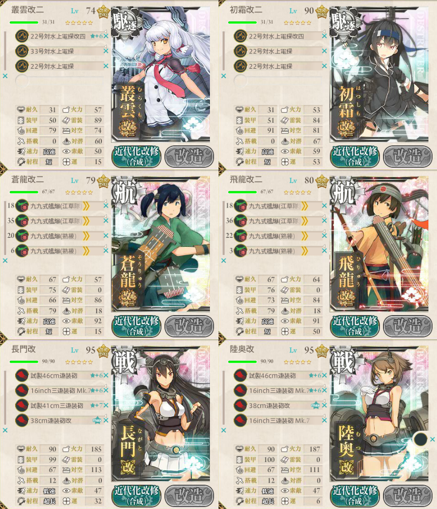 kancolle_20161121_023158