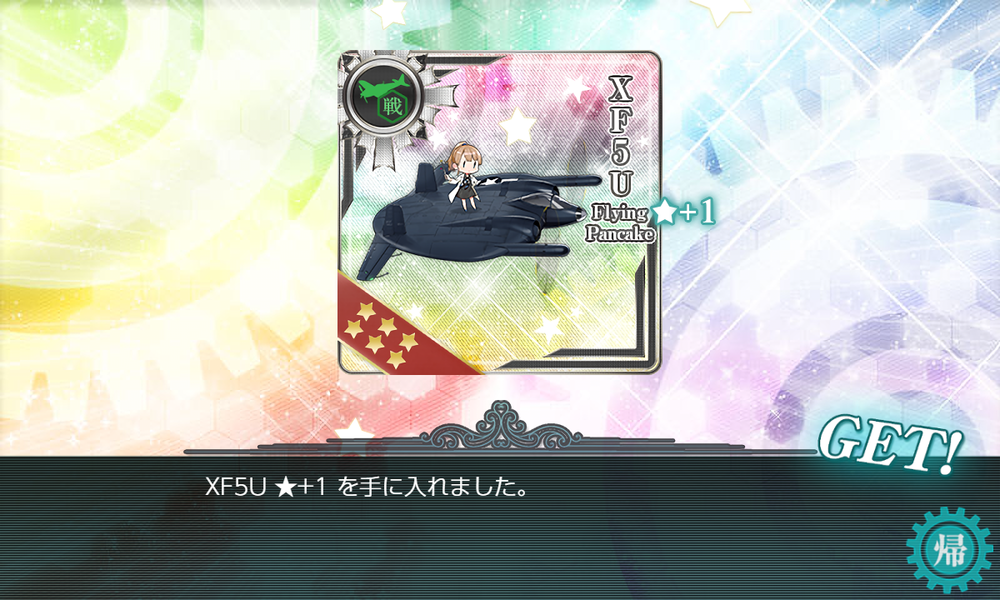 kancolle_20260725-134854078