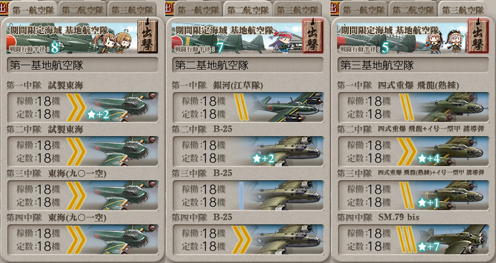 基地航空隊_20260813-143838487