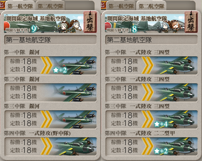 艦これ E 2 ソロモン方面 レンネル島沖 第六艦隊の戦い 甲作戦 輸送ゲージ そしてギミック コントラ デクストラ アベニュー 艦これ E 2 ソロモン方面 レンネル島沖 第六艦隊の戦い 甲作戦 輸送ゲージ そしてギミック コントラ デクストラ アベニュー