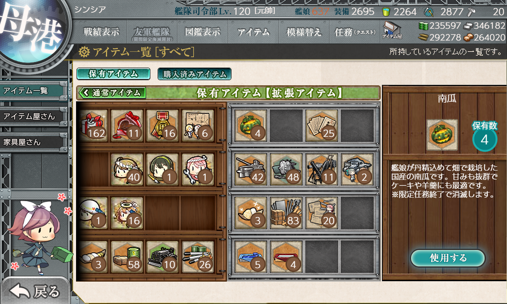 kancolle_20241107-172917185
