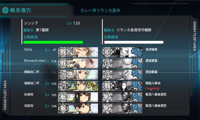 kancolle_20160903_232829