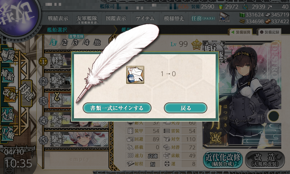kancolle_20240410-103532286
