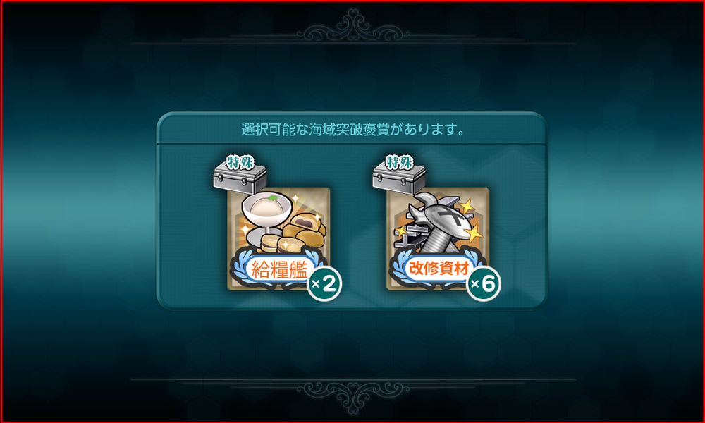 kancolle_20230810-175717617