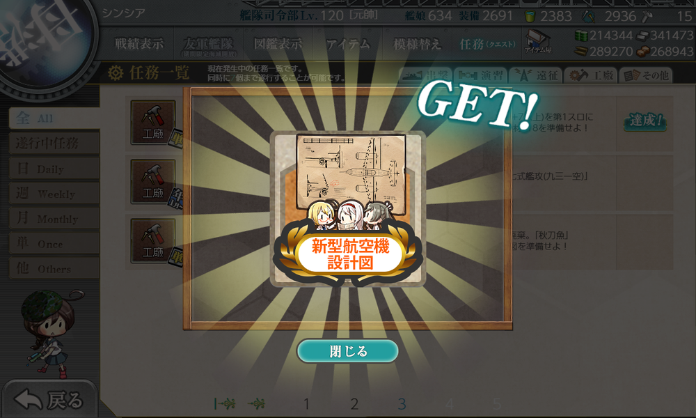 kancolle_20241113-185714309