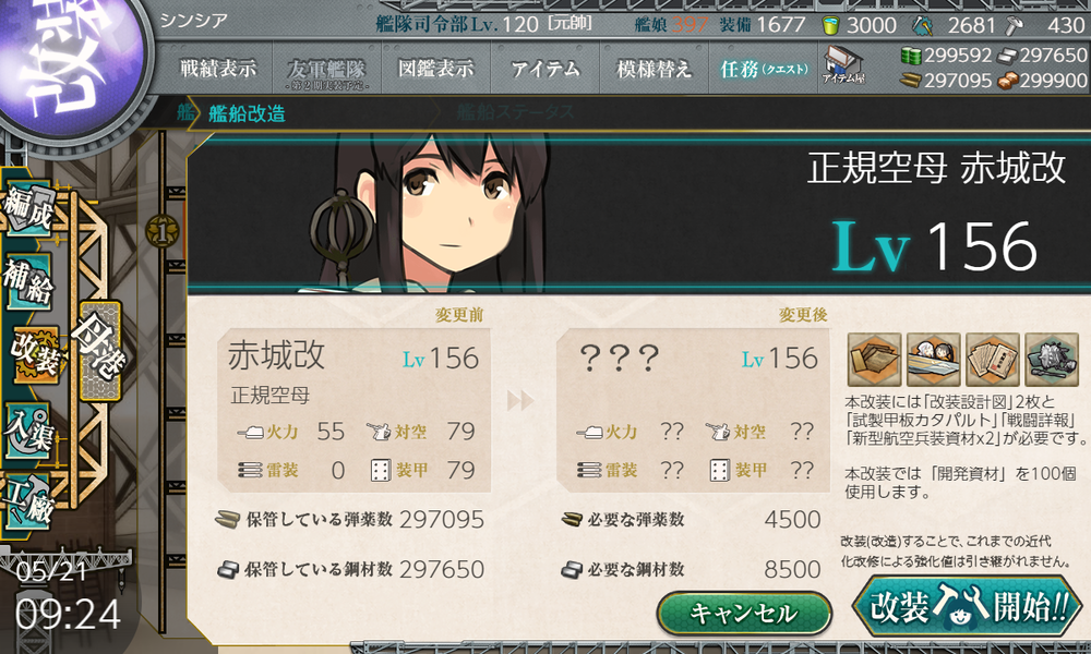 kancolle_20190521-092449159