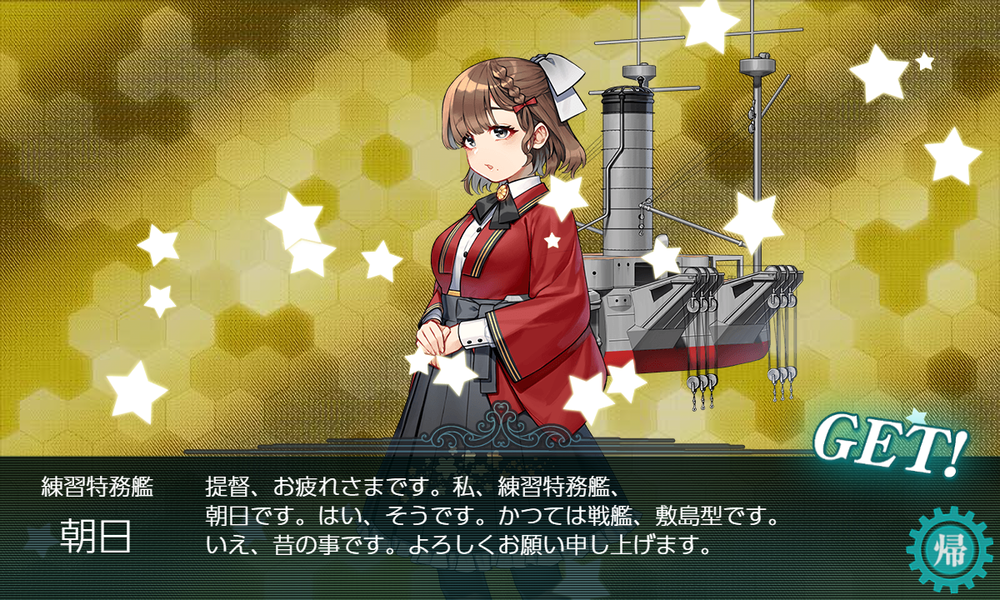 kancolle_20230812-191542440