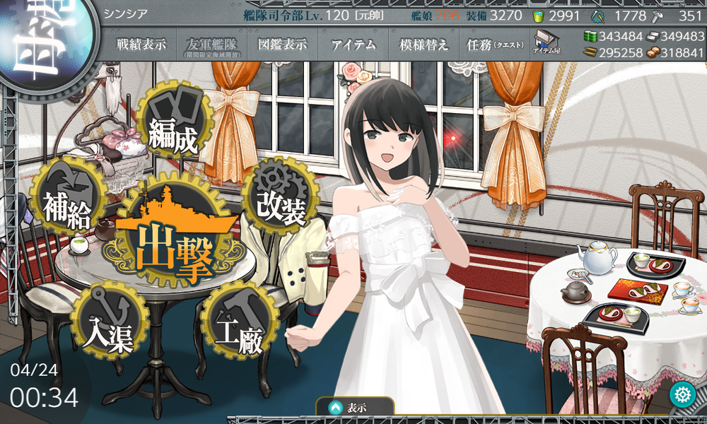 kancolle_20260424-003434265