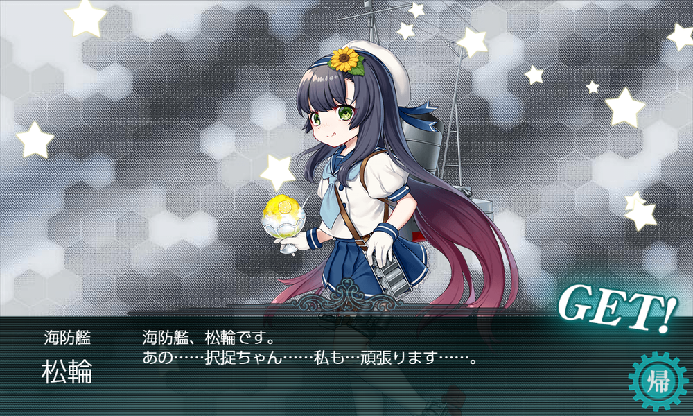 kancolle_20200720-184659584