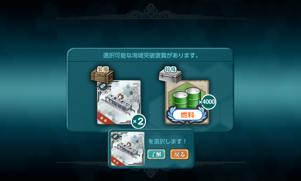 kancolle_20230304-204833881