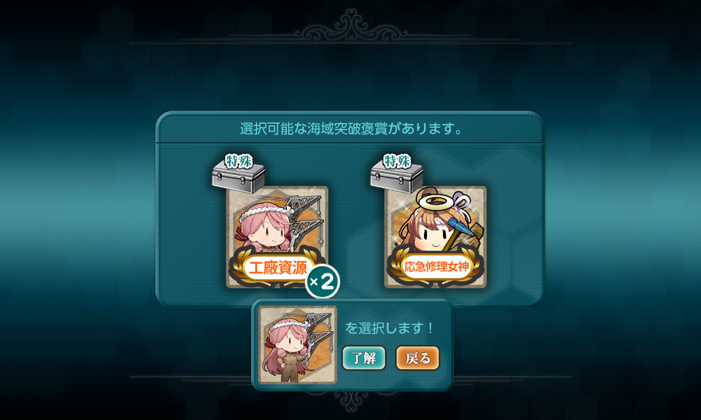 kancolle_20260712-131044533
