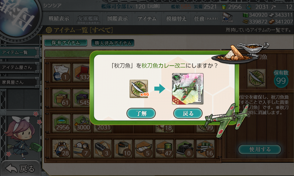 kancolle_20231106-143053610