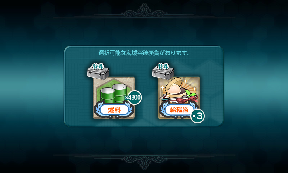 kancolle_20260712-131055982