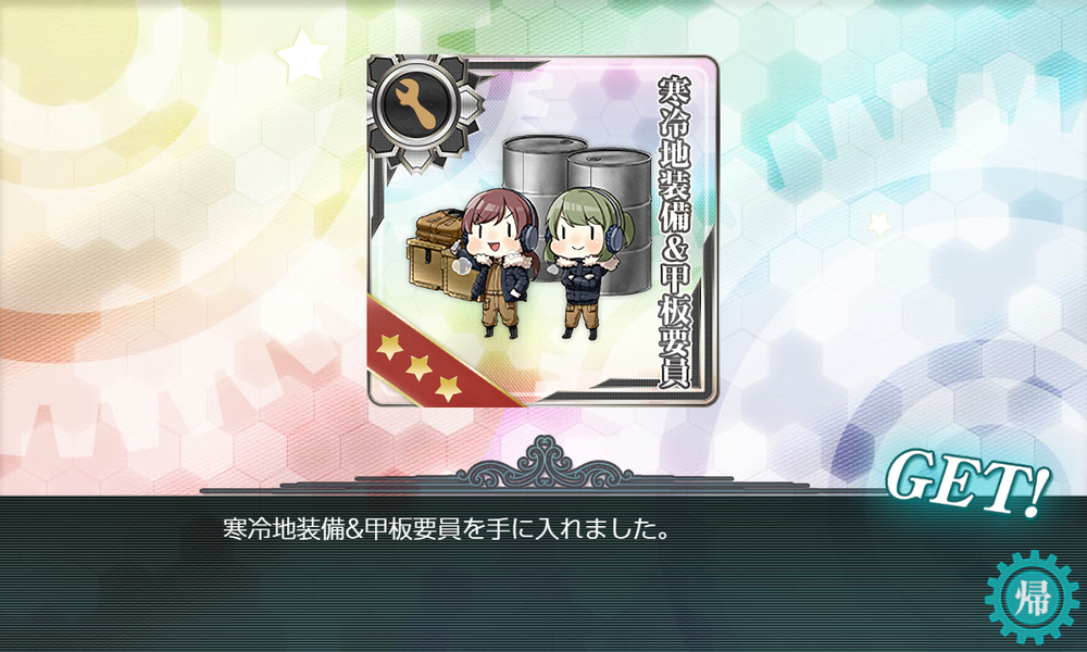 kancolle_20251125-174911015