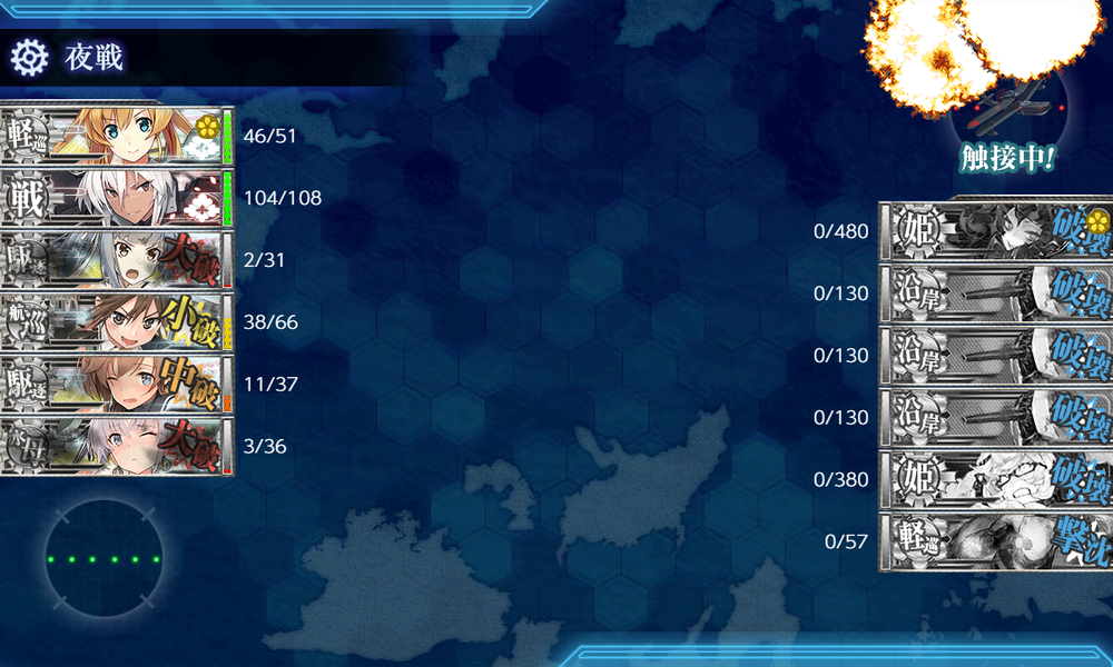 kancolle_20180827-135309616