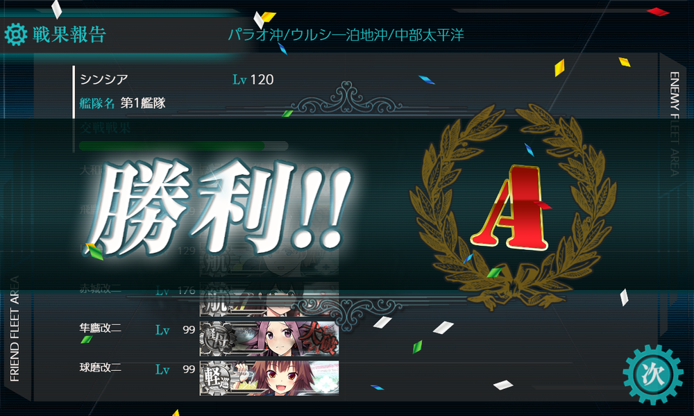 kancolle_20260724-194315541
