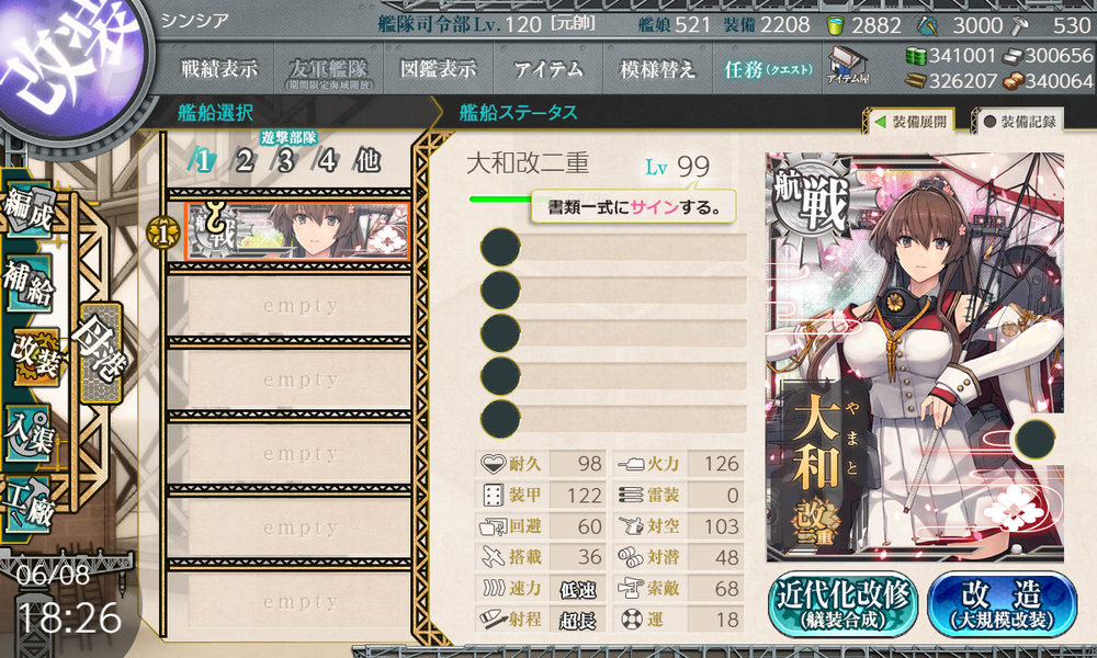 kancolle_20220608-182627591