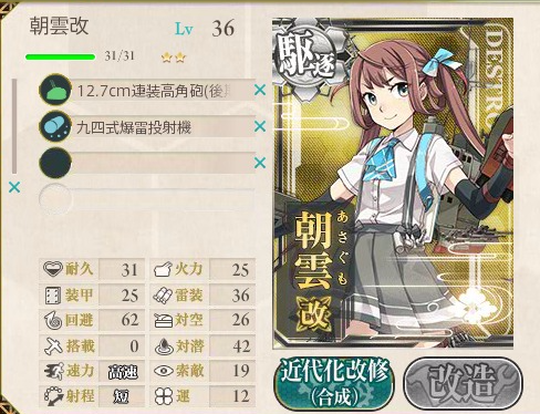 kancolle_20170314_122251