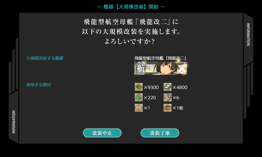 kancolle_20260213-221154758