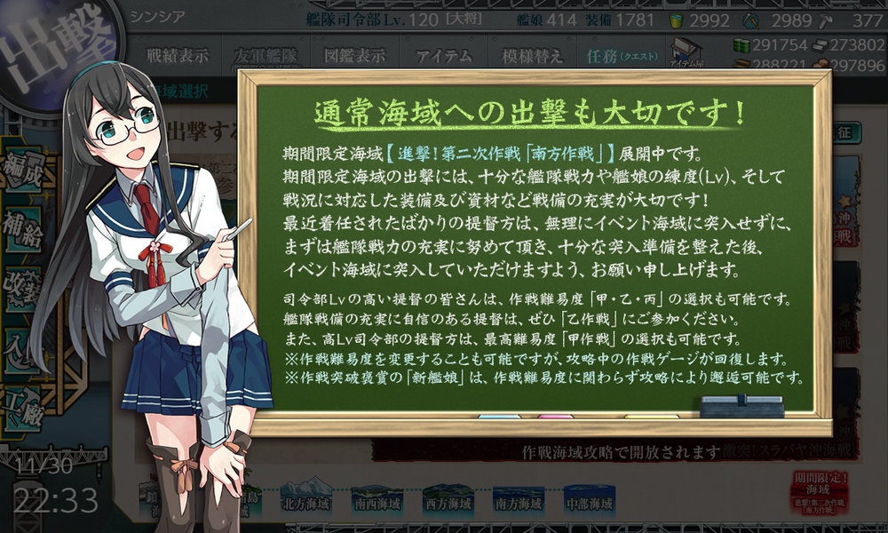kancolle_20191130-223303329
