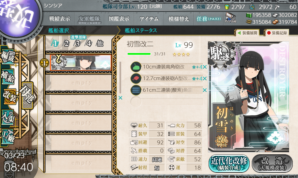 kancolle_20250323-084050023