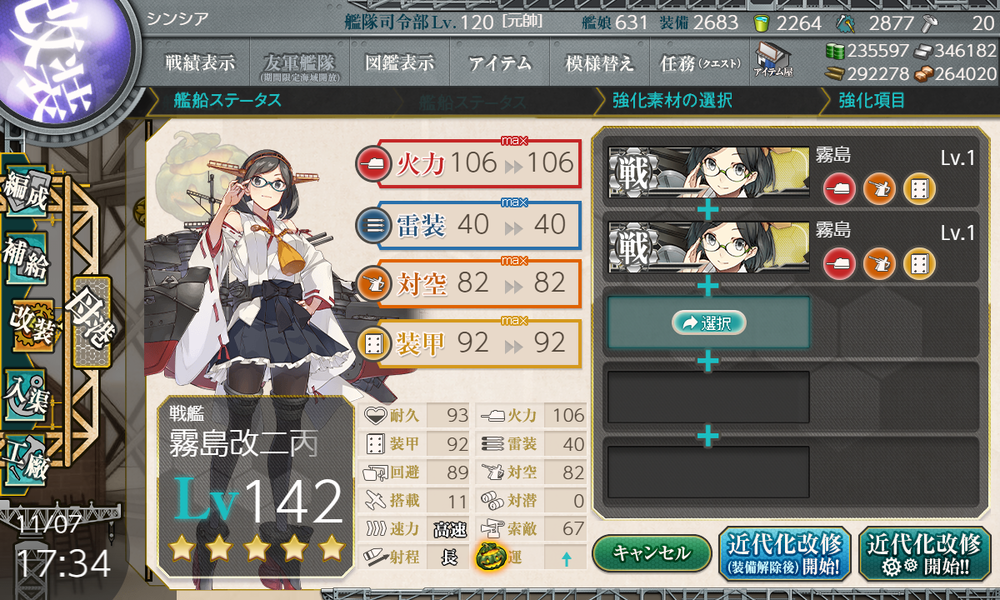 kancolle_20241107-173452041