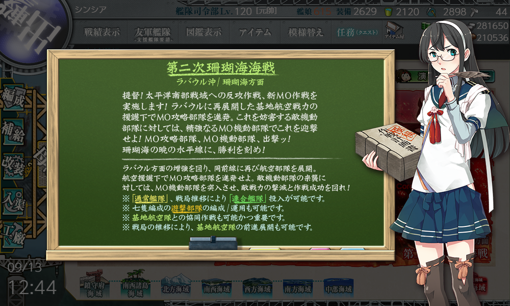 kancolle_20240913-124432146