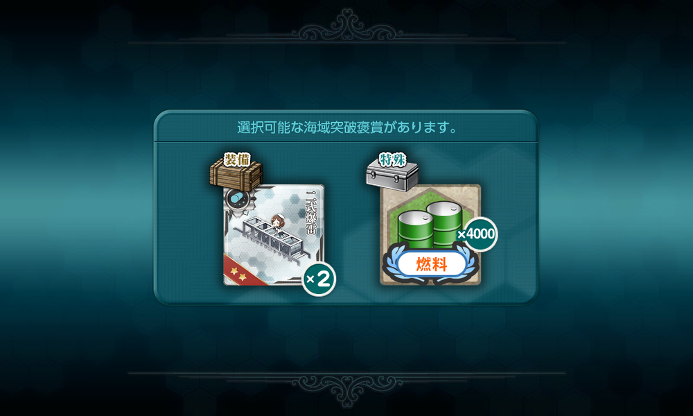 kancolle_20230304-204810164