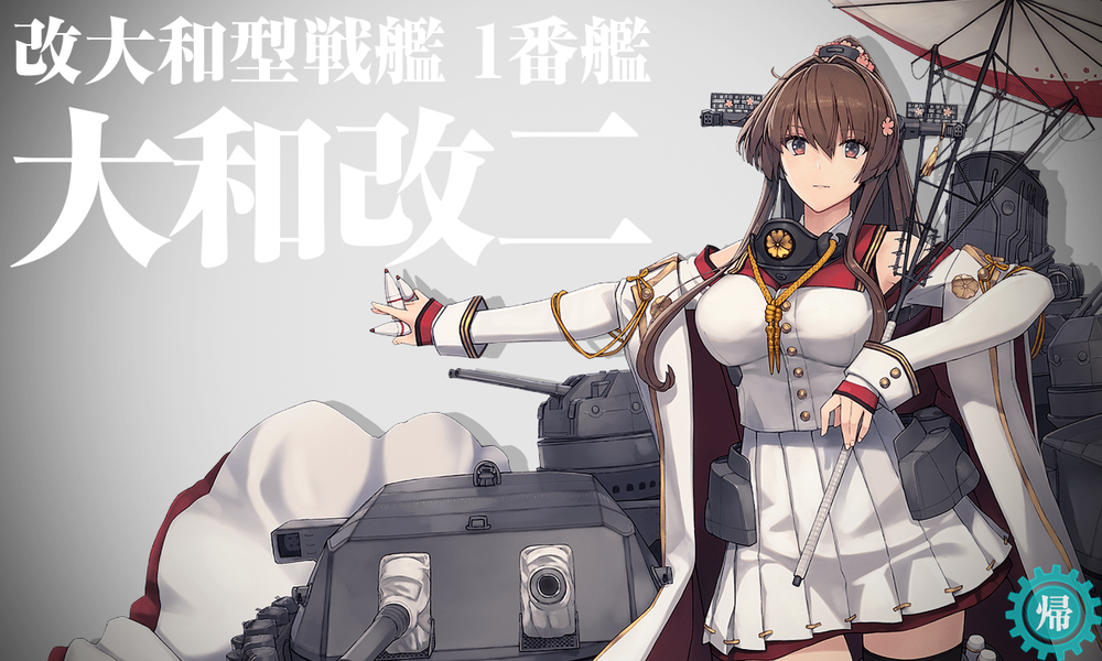 kancolle_20220608-170744348