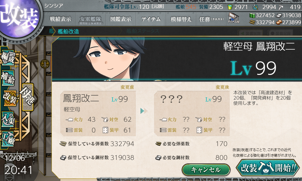 kancolle_20221206-204121751