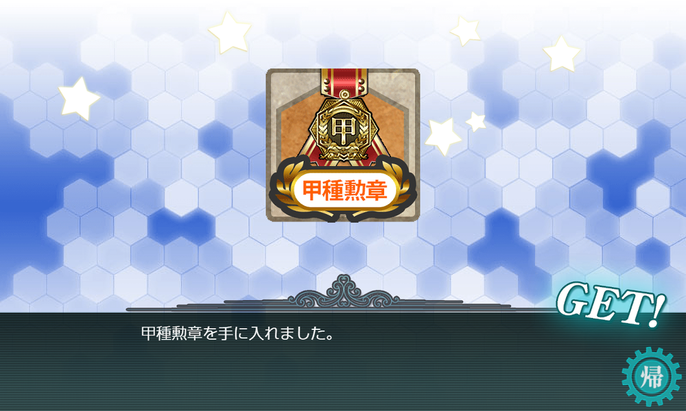 kancolle_20210614-020225269