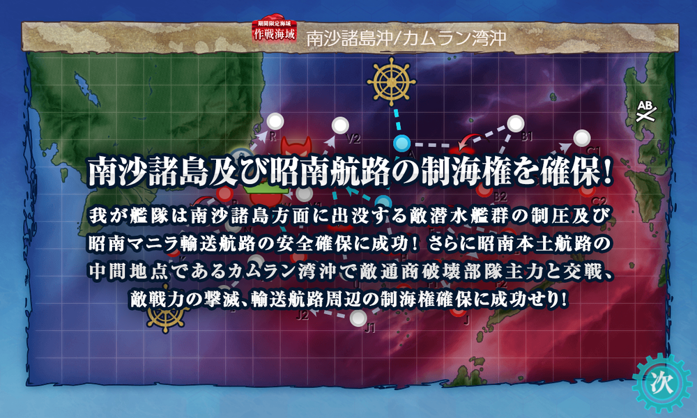 kancolle_20230812-154250131