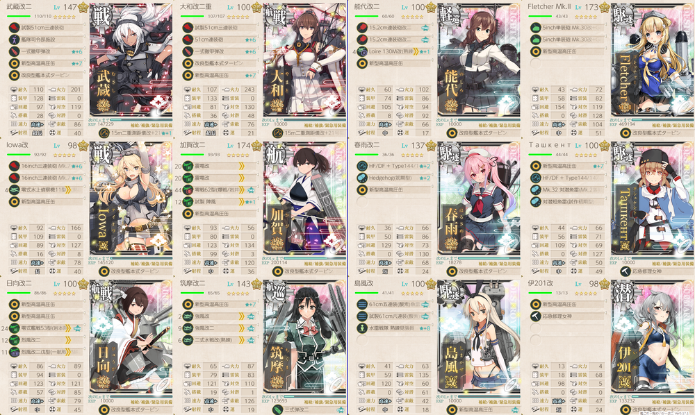 攻略編成_20240824-141706341