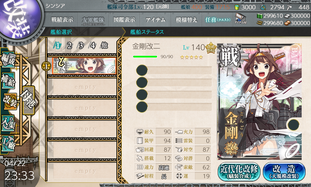 kancolle_20190422-233303321