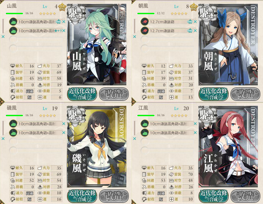 kancolle_20161223_123500