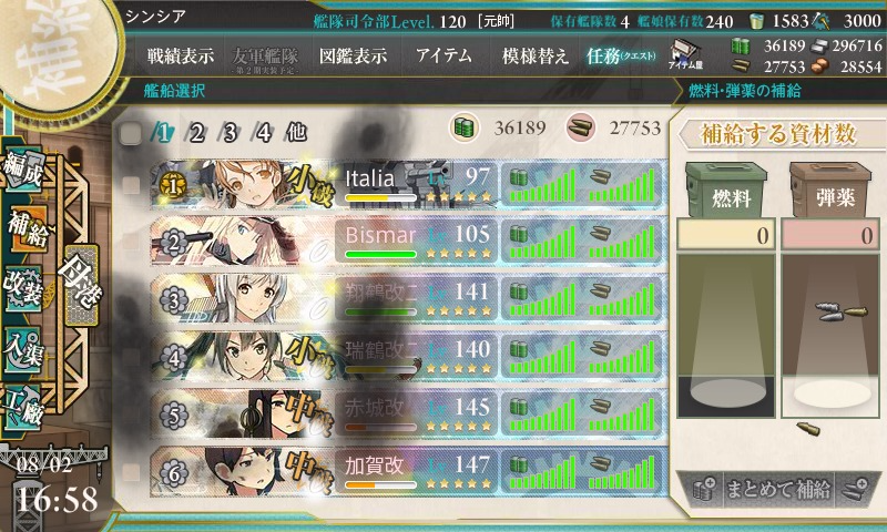 kancolle_20160802_165859